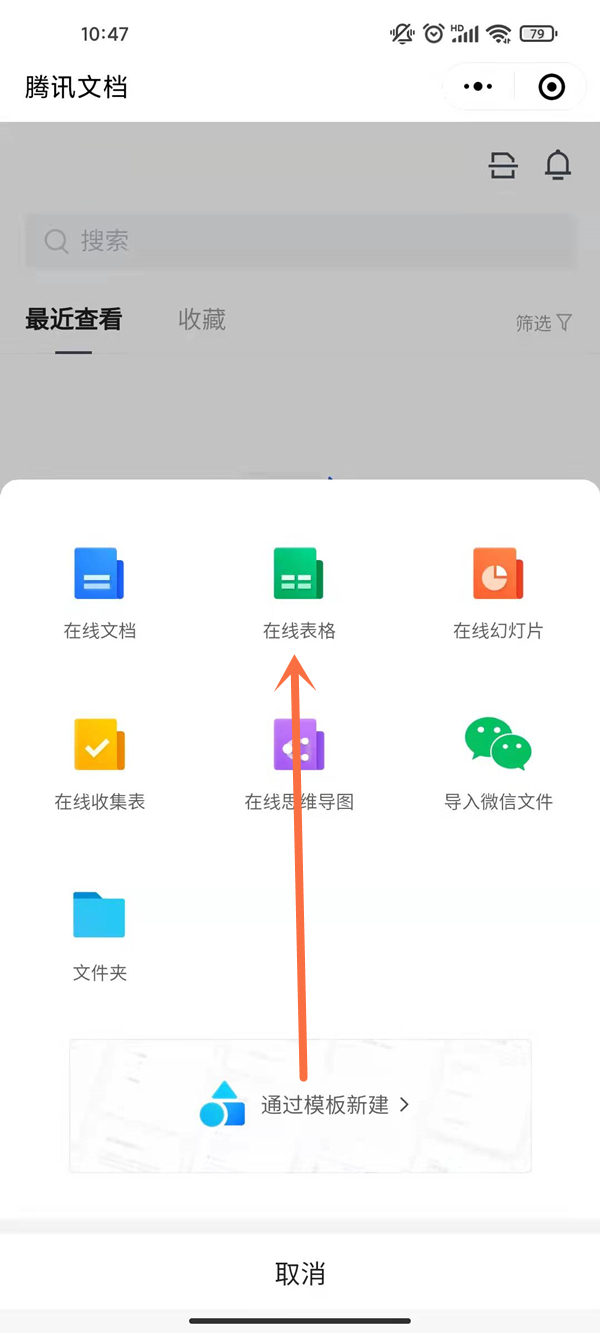 微信表格怎么让多人同时在线编辑。