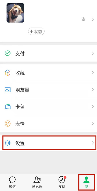 微信绑定手机号如何解绑。