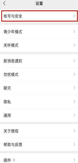 微信绑定手机号如何解绑。