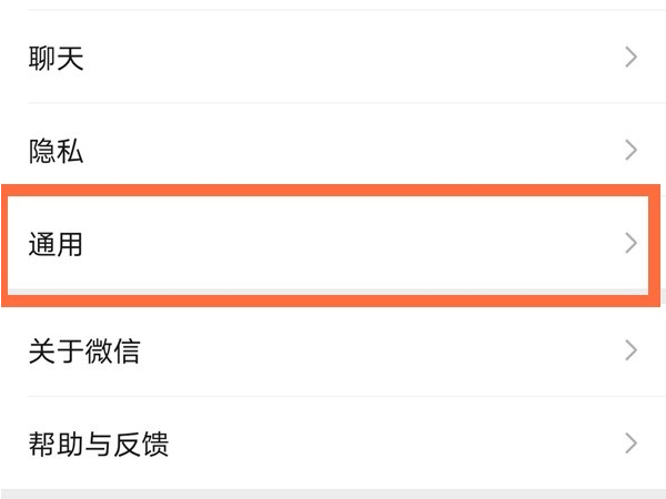 微信被停用朋友圈功能怎么解封。