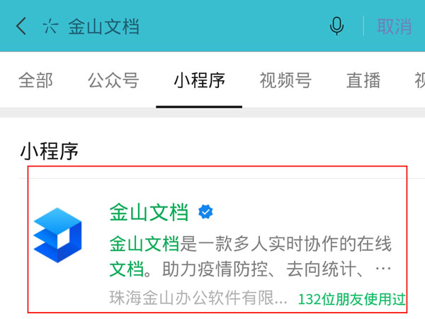 微信编辑文档如何编辑。