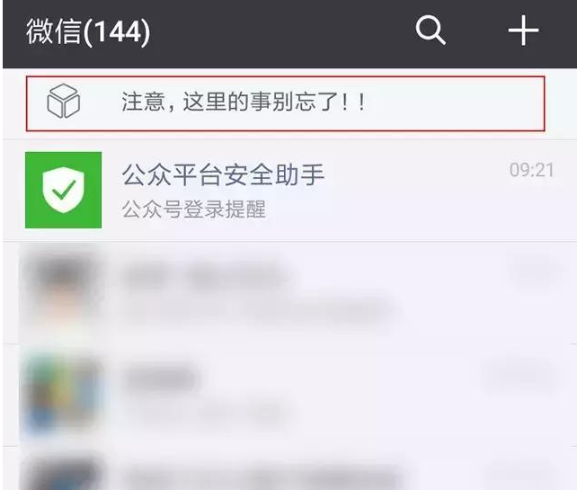 微信笔记功能可以当成备忘录哦,就是这么简单直接