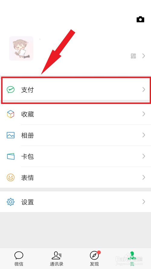 微信把Q币充值错了如何解决。