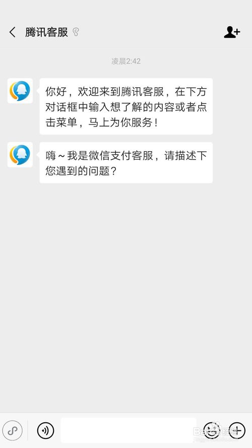 微信把Q币充值错了如何解决。