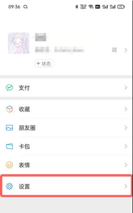 微信插件功能如何打开。