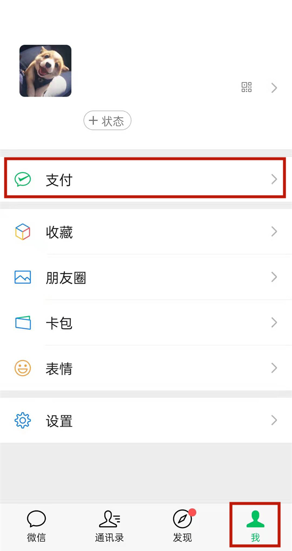 微信城市服务在哪里打开。