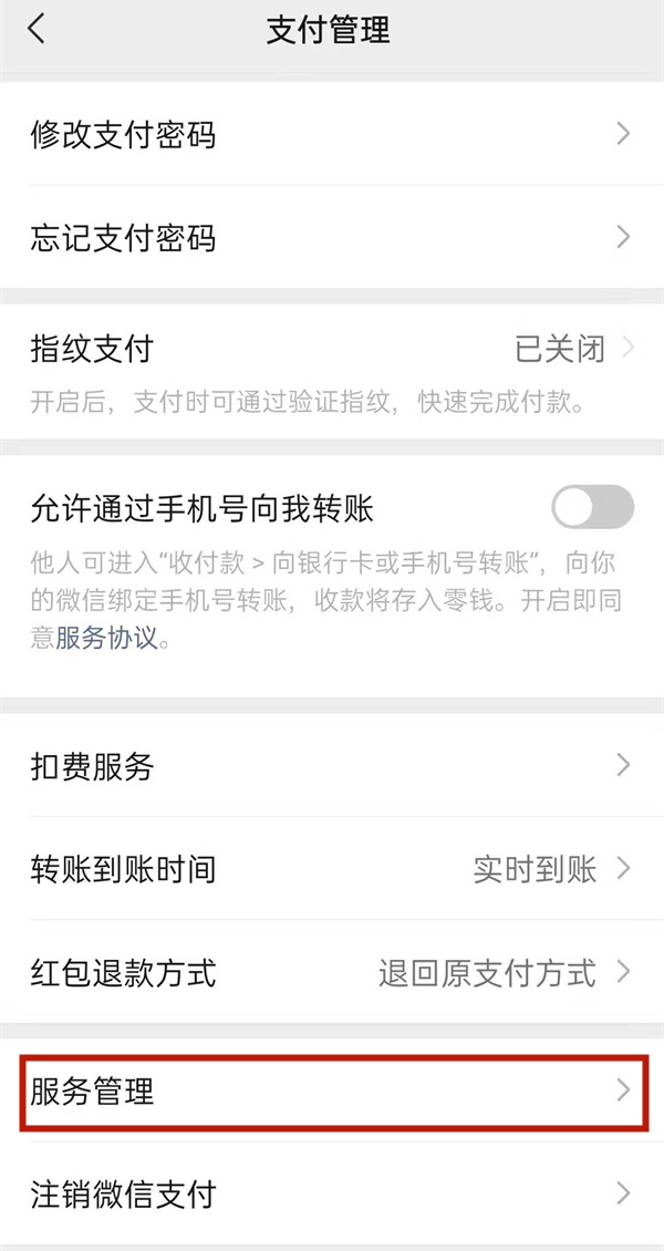 微信城市服务在哪里打开。