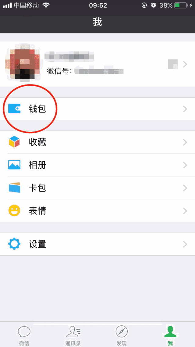 微信查社保就是方便，3步搞定、相当给力！