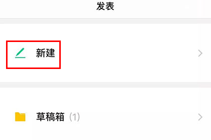 微信订阅号助手怎么发文章 微信订阅号助手发文章教程。