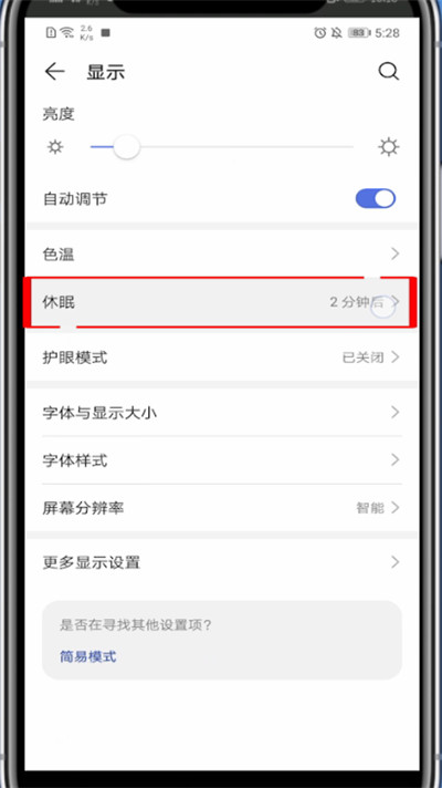 微信读书怎么让屏幕一直亮。