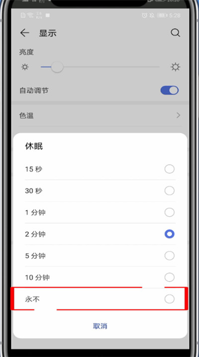 微信读书怎么让屏幕一直亮。