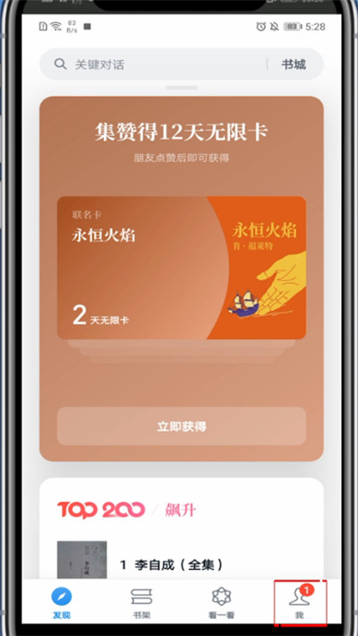 微信读书怎么屏蔽好友?微信读书里屏蔽好友的操作方法截图