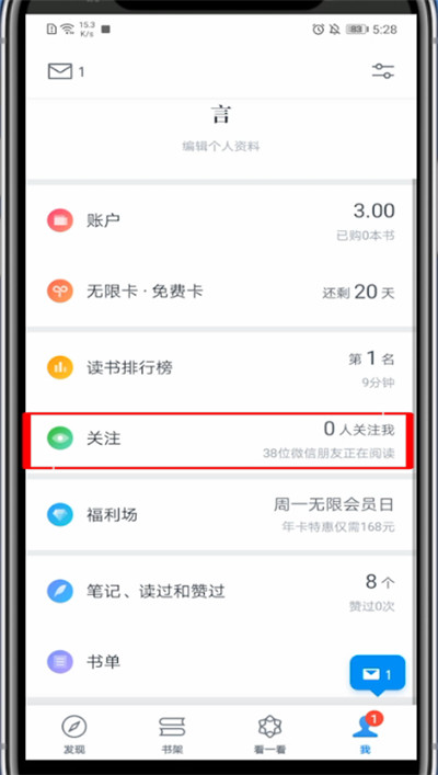 微信读书怎么屏蔽好友?微信读书里屏蔽好友的操作方法截图