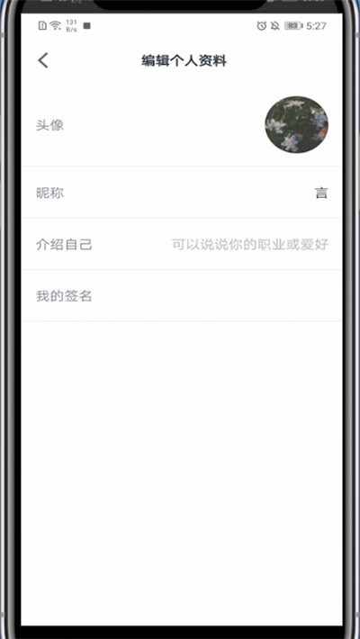 微信读书怎么改名字。
