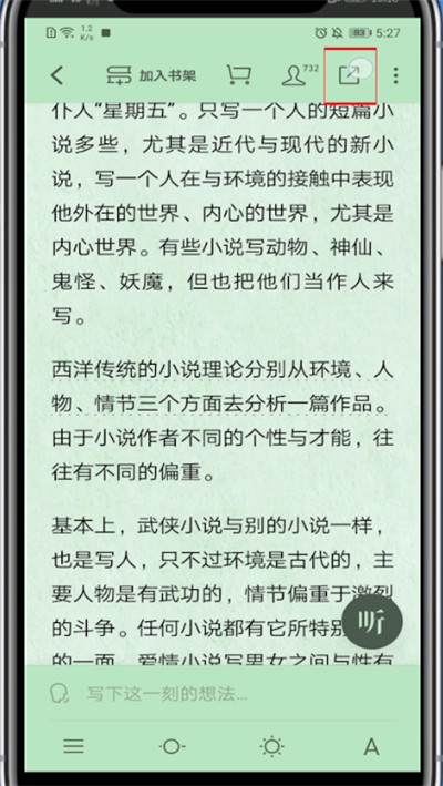 微信读书怎么复制链接。