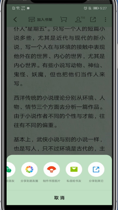 微信读书怎么复制链接。