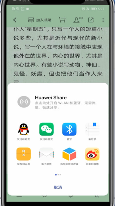 微信读书怎么复制链接。