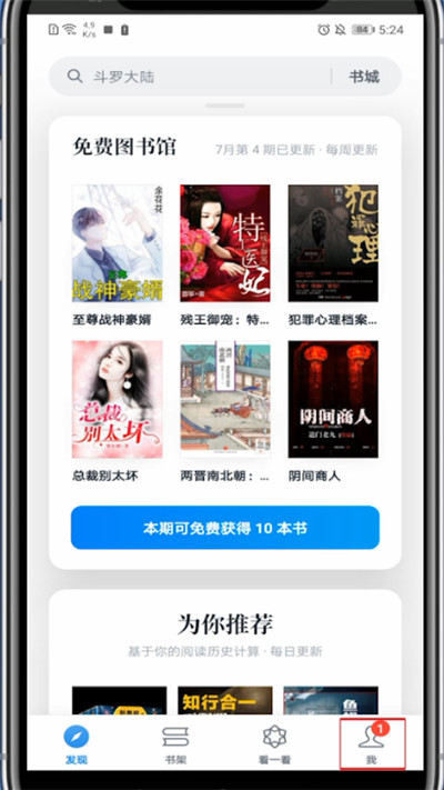 微信读书怎么查看阅读记录。