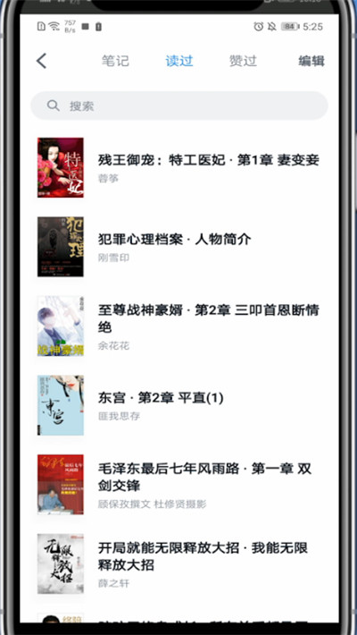 微信读书怎么查看阅读记录。