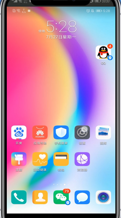 微信读书怎么调大字体。