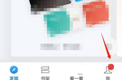 微信读书怎么设置横屏阅读。