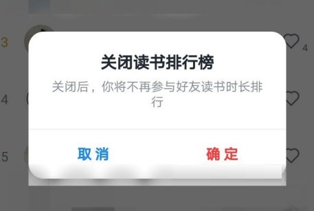 微信读书怎么隐藏阅读时间。