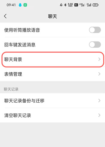 微信对话框怎么隐藏 微信聊天对话框隐藏教程。