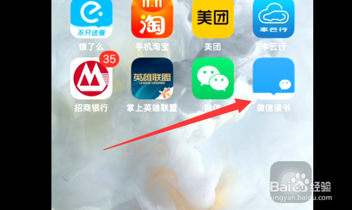 微信读书如何打开新关注提醒