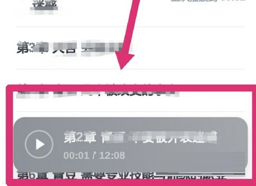 微信读书如何调节语速。