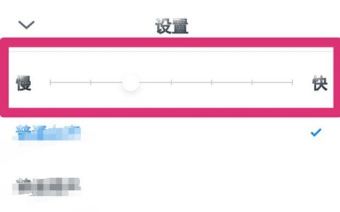 微信读书如何调节语速。