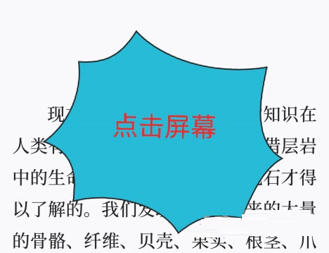 微信读书如何设置朗读声音。