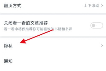 微信读书如何隐藏书架。