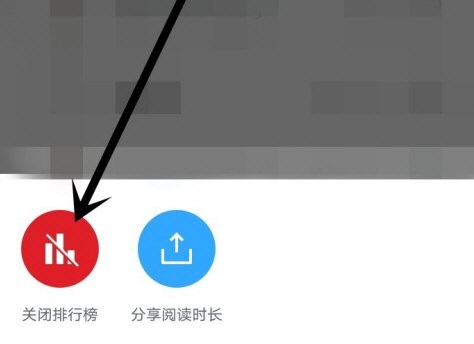 微信读书如何隐藏阅读时间。