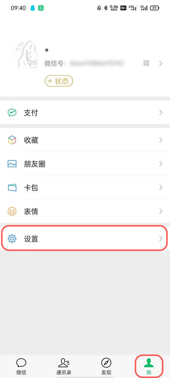 微信对话框如何隐藏。