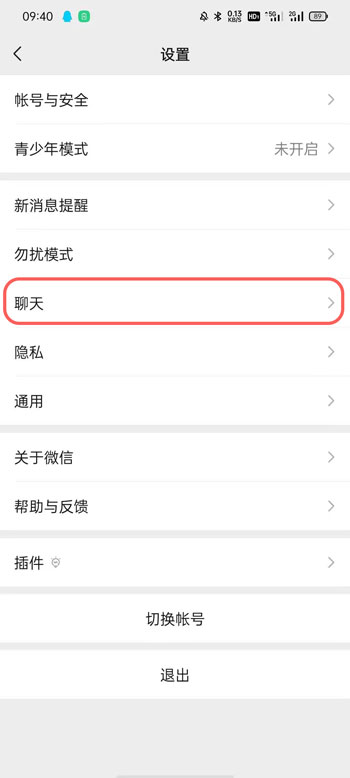 微信对话框如何隐藏。