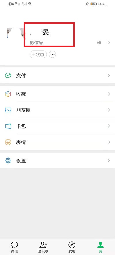微信豆如何充值。