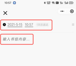 微信定时发送消息如何设置。