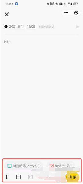 微信定时发送消息如何设置。