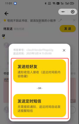 微信定时发送消息如何设置。