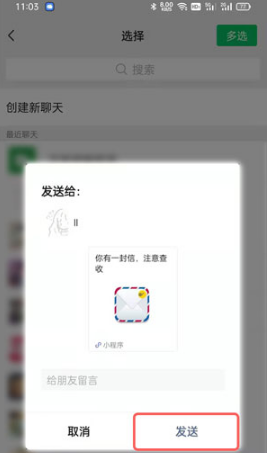 微信定时发送消息如何设置。