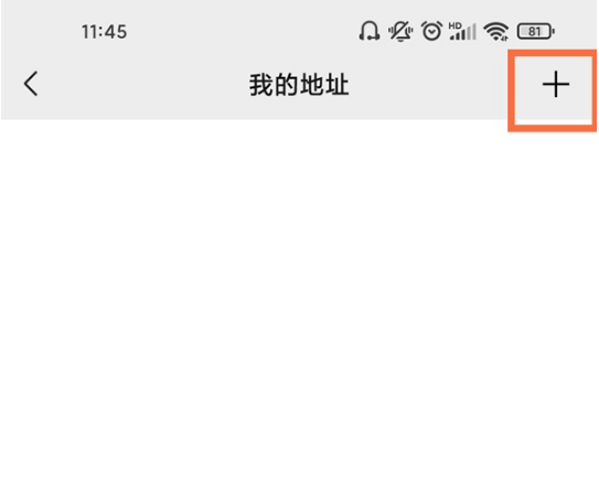 微信地址如何添加公司位置。
