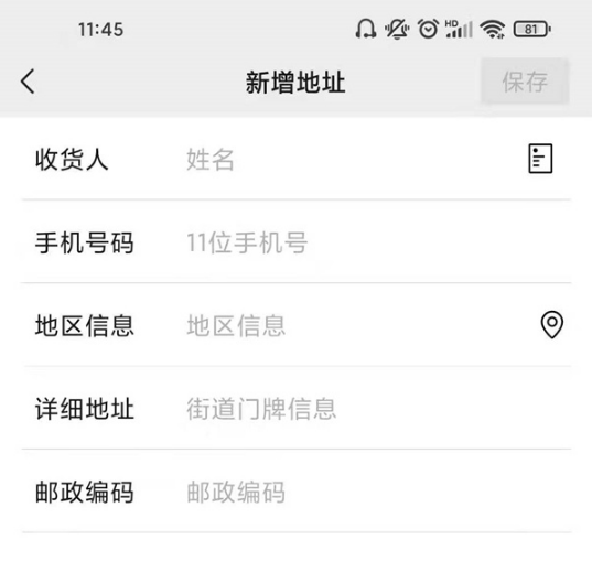 微信地址如何添加公司位置。