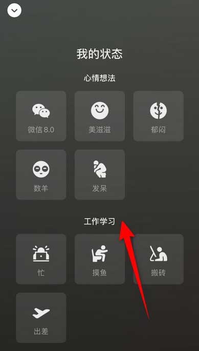 微信等级怎么设置。