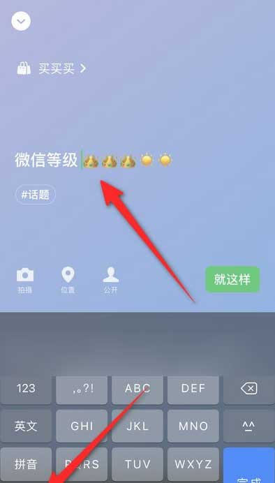 微信等级怎么设置。