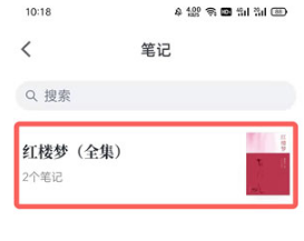 微信读书笔记如何删除。