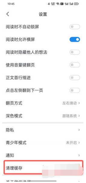 微信读书下载的书如何删除。