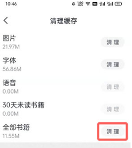 微信读书下载的书如何删除。