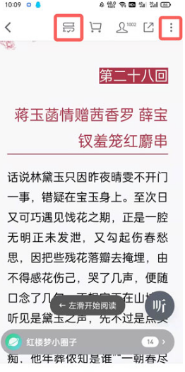 微信读书如何设置私密阅读。