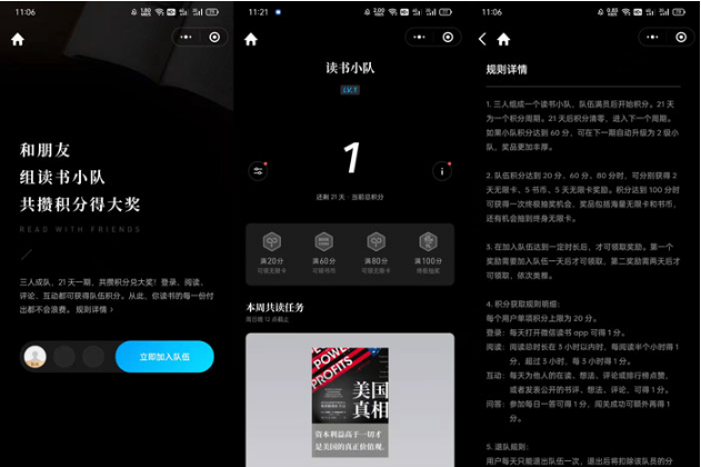 微信读书无限卡如何免费领取。
