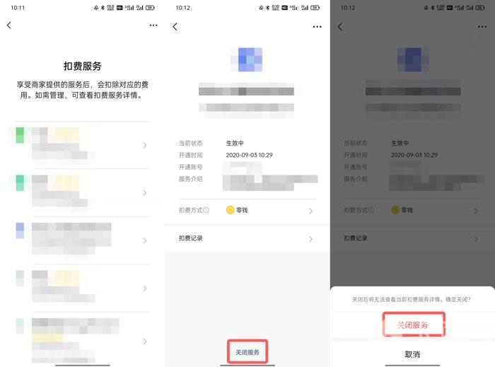 微信读书自动续费如何取消。